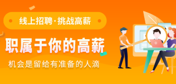 云浮招聘类app